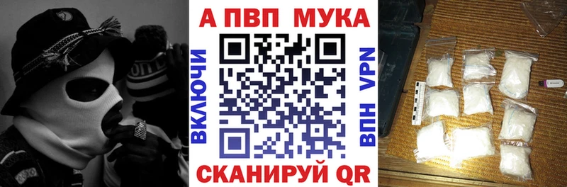 дарнет шоп  Петровск-Забайкальский  А ПВП кристаллы 