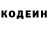 Codein напиток Lean (лин) Anastasiia Dobrynska