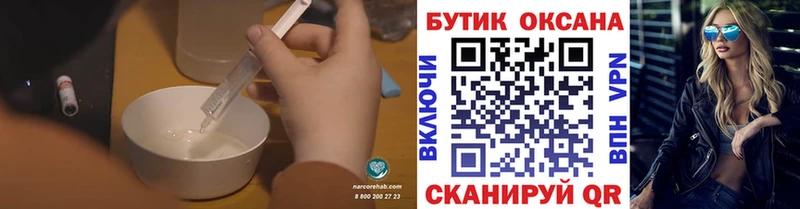 мега ссылка Петровск-Забайкальский Бутират жидкий экстази