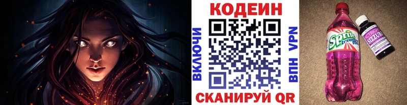 где купить наркоту  Петровск-Забайкальский  Codein Purple Drank 