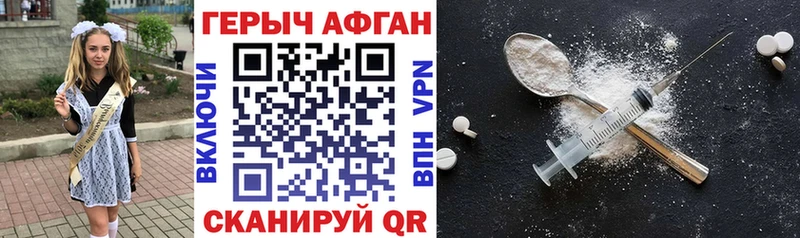 купить закладку  Петровск-Забайкальский  ГЕРОИН Heroin 