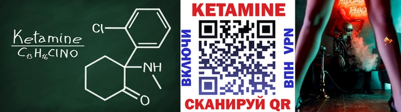Кетамин ketamine  Петровск-Забайкальский 