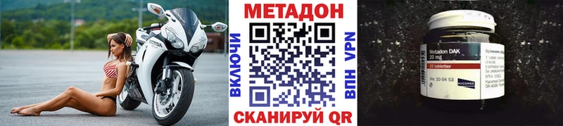 МЕТАДОН белоснежный  мориарти клад  Петровск-Забайкальский 
