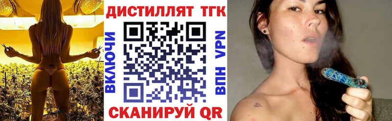 Дистиллят ТГК вейп  hydra tor  Петровск-Забайкальский  где купить  